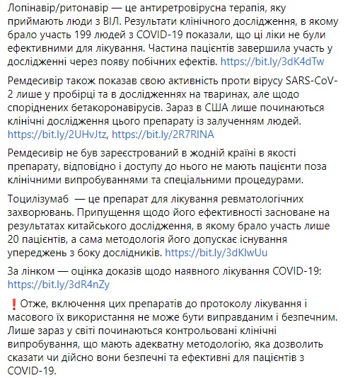 «Это очень опасно»: Супрун раскритиковала лечение от коронавируса в Украине