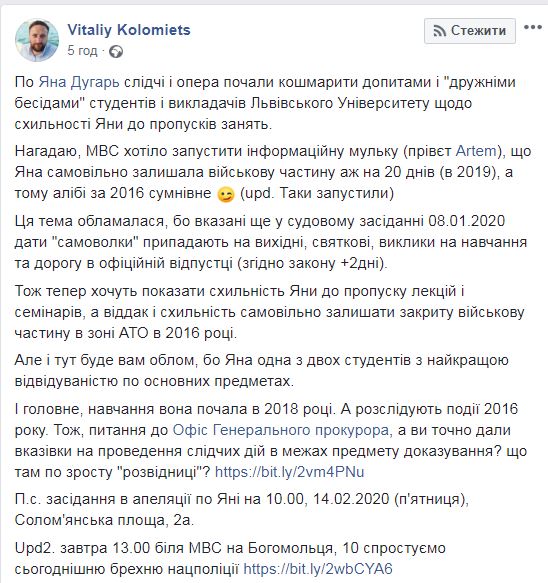 Начали кошмарить однокурсников : адвокаты Дугарь рассказали, как следователи ищут на нее компромат