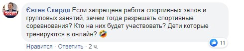 Минздрав обнародовал план выхода Украины из карантина и нарвался на резкую критику в сети