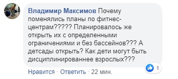Минздрав обнародовал план выхода Украины из карантина и нарвался на резкую критику в сети