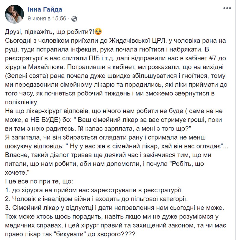 На Львовщине врач отказался помочь ветерану АТО, ранее из-за его халатности умер ребенок