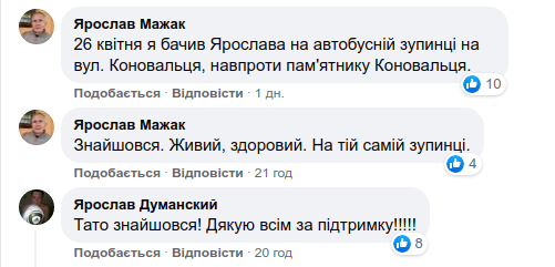 Поліція зняла з розшуку екс-футболіста «Динамо», який грав проти Марадони