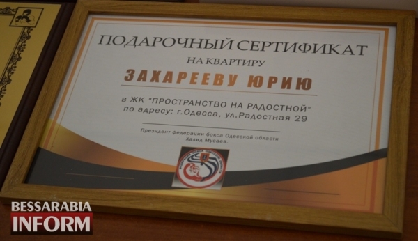 Боксёр-чемпион из-под Аккермана получил в подарок квартиру и 10 тысяч долларов