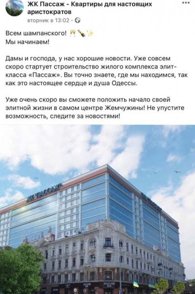 В мэрии обещают, что «Пассаж» ввысь расти не будет 