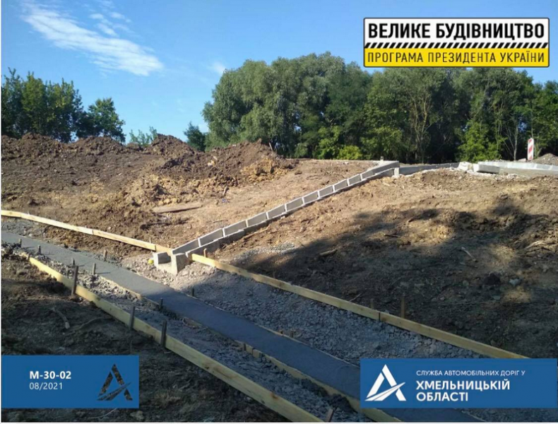 «Велике будівництво» незабаром відновить дорогу до Хмельницького аеропорту