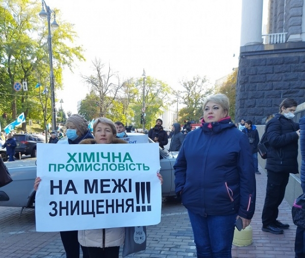 Работники ОПЗ протестуют в Киеве
