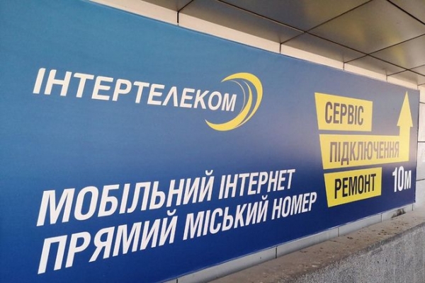 «Интертелеком» уходит из всех областей Украины, кроме Одесской 