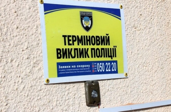 В Белгороде-Днестровском появились 32 тревожные кнопки для срочного вызова полиции