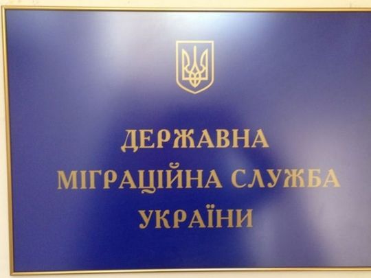 У ЗМІ назвали розцінки на «послуги» у центральному та регіональних офісах ГМС