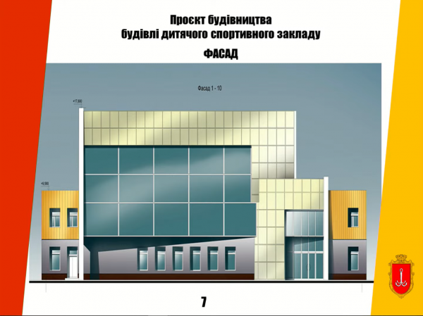На поселке Котовского в Одессе хотят построить современную спортшколу, но когда — пока неизвестно