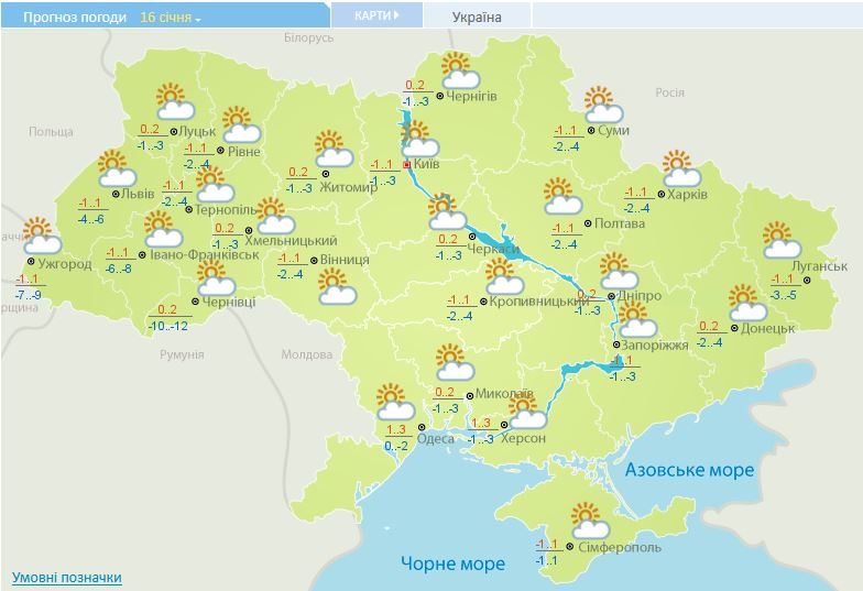 Вітри стихають, морози повертаються: синоптики розповіли, чого українцям чекати від погоди у вихідні дні