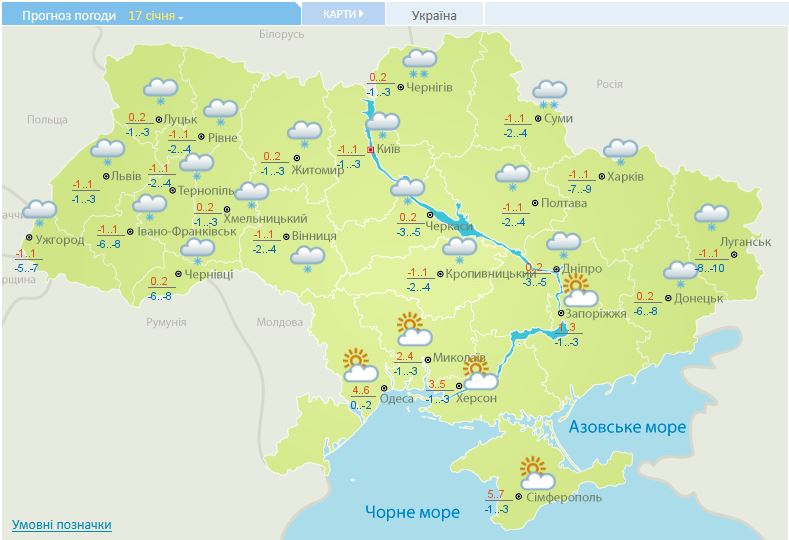 Вітри стихають, морози повертаються: синоптики розповіли, чого українцям чекати від погоди у вихідні дні