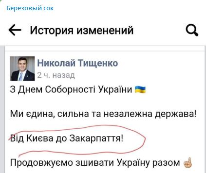 З географією зовсім погано: нардеп Тищенко знову оскандалився з вітанням українців