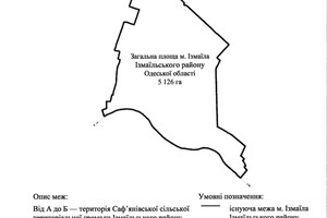 Город в Одесской области стал меньше на 223 гектара