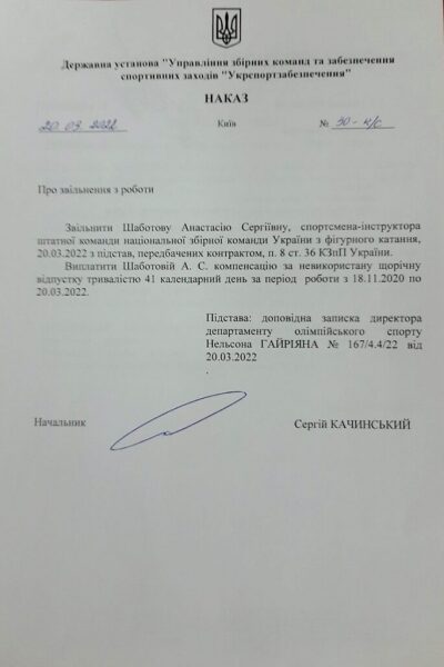 Підтримала війну: фігуристку, яка виступала в&nbsp;Пекіні-2022, виключено зі&nbsp;збірної України
