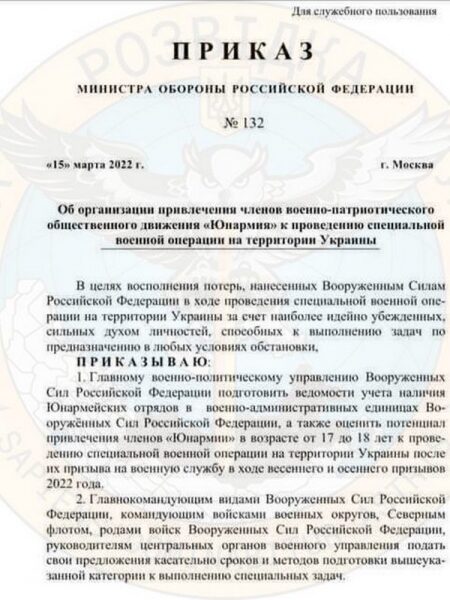 Росія має намір направити воювати в&nbsp;Україну неповнолітніх