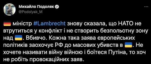 У Зеленського попросили німецького міністра оборони помовчати після чергової заяви про невтручання НАТО