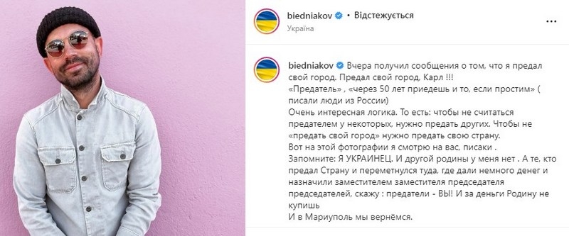 «Я українець й іншої Батьківщини в мене нема»: Андрій Бєдняков чітко відповів на звинувачення у зраді Маріуполя