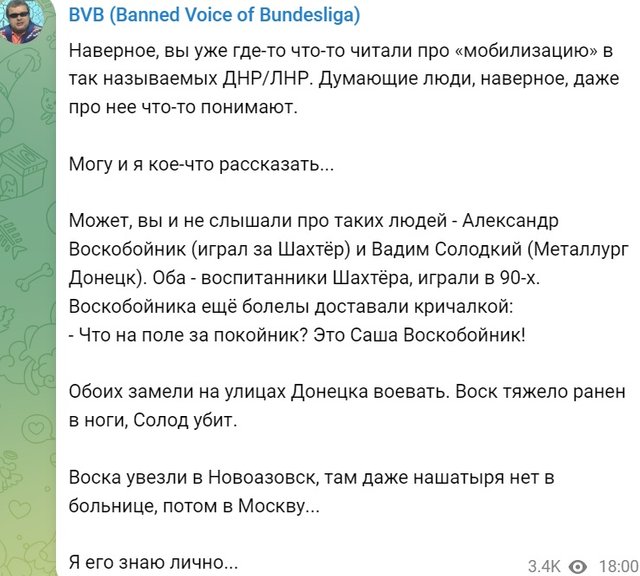 Один — загинув, інший — важко поранений: два відомі українські футболісти воювали на боці Росії
