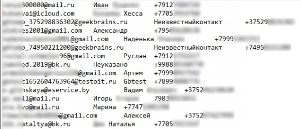 DLBI: в открытый доступ попала вторая часть базы данных клиентов образовательного портала GeekBrains