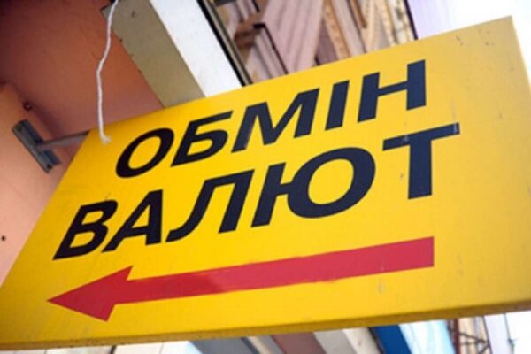 Доллар на черном рынке демонстрирует финансовые качели: курс валют — 9 июня Доллар на черном рынке демонстрирует финансовые качели: курс валют — 9 июня