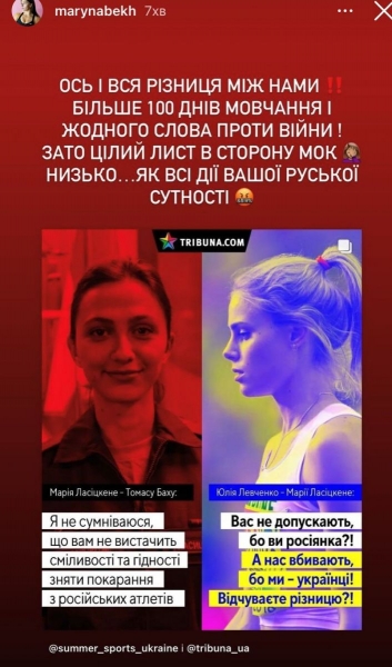 Українські спортсменки жорстко відповіли олімпійській чемпіонці з росії, яка «поплакалася» главі МОК