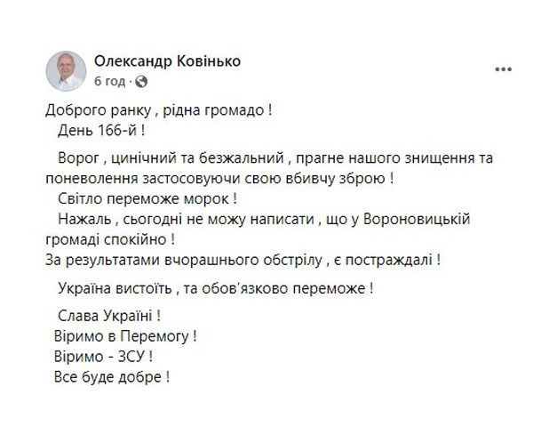 «Лупили з найновіших типів ракет» — у Повітряних Силах пояснили, чому на Вінниччині ППО не змогла збити «Кинджали»
