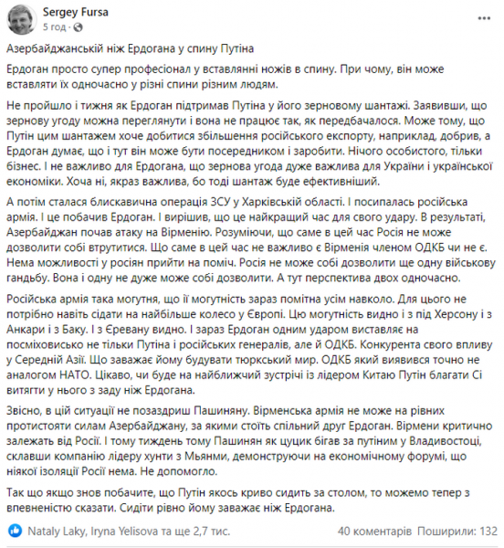 «Азербайджанській ніж Ердогана у спину путіна»: блогер про стрілянину між Вірменією і Азербайджаном