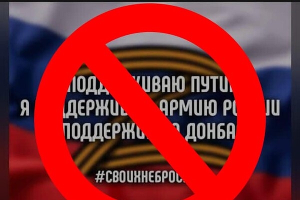 Иностранцу-любителю "русского мира" запретили въезд в Украину