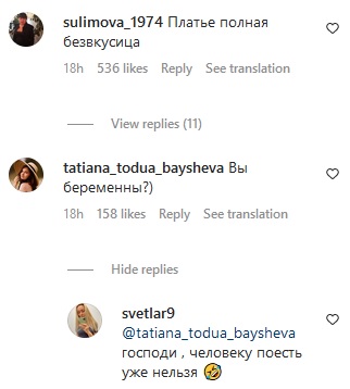 «Ви вагітні?»: Світлана Лобода у дивній сукні викликала підозри у шанувальників