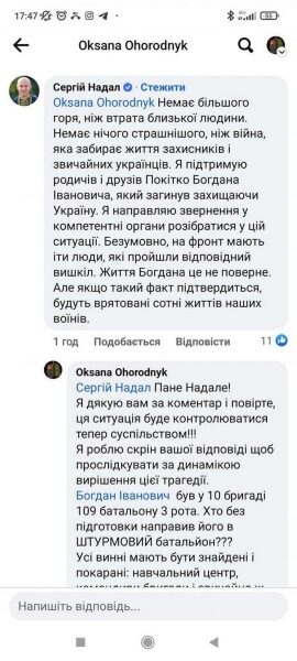 &laquo;Матері повідомили, що&nbsp;Богдан їде на&nbsp;навчання під Львовом&raquo;: подробиці скандалу довкола загибелі на&nbsp;передовій тернополянина через місяць після призову