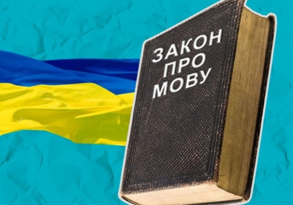 Одесская область на втором месте по количеству обращений о нарушении языкового закона