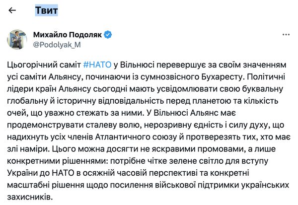 Потрібні конкретні рішення: у Зеленського пояснили очікування України від саміту НАТО у Вільнюсі