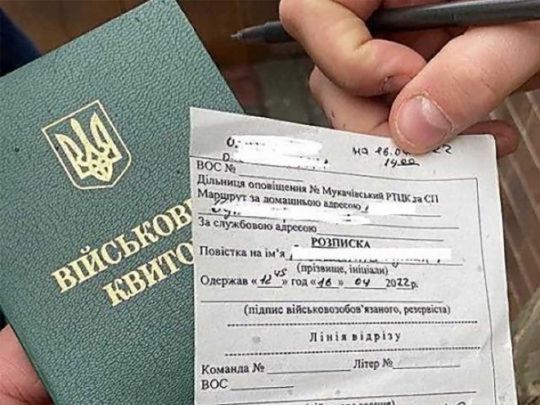 Названо область, де мобілізацію буде посилено найближчим часом
