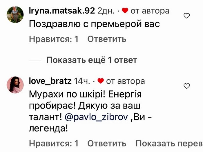 &laquo;Мурахи по&nbsp;шкірі&raquo;: Павло Зібров вразив потужним хітом