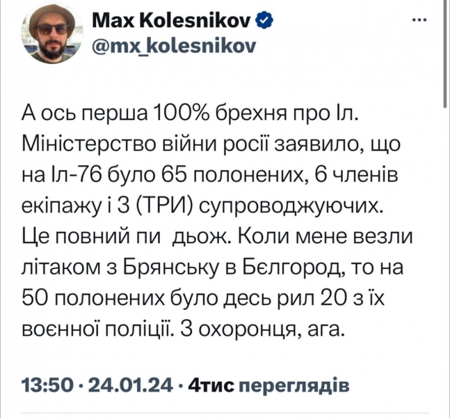 У ГУР Міноборони підтвердили підготовку масштабного обміну полоненими 24 січня