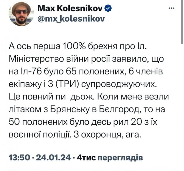 У&nbsp;ГУР Міноборони підтвердили підготовку масштабного обміну полоненими 24 січня