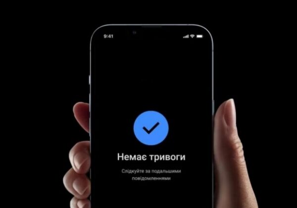 Обновлено приложение "Воздушная тревога": что нового добавили разработчики Обновлено приложение "Воздушная тревога": что нового добавили разработчики