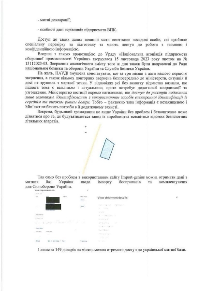 Інформація про оборонні підприємства досі знаходиться у відкритому доступі, — Пашинський
