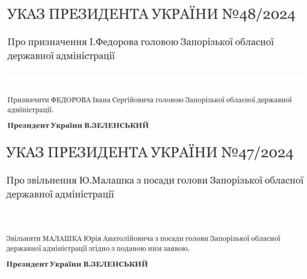 Мер Мелітополя Федоров став головою Запорізької ОВА