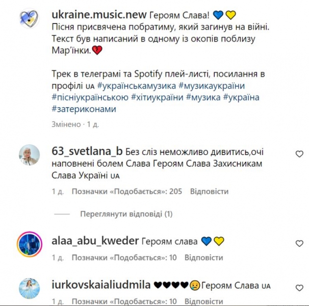 Геля Зозуля стала «гірляндою», а Дзідзьо зачарував колисковою: яку музику слухають українці