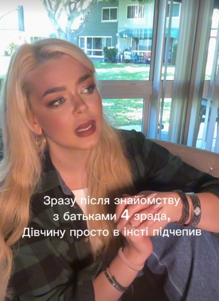 Аліна Гросу розповіла про зради у стосунках