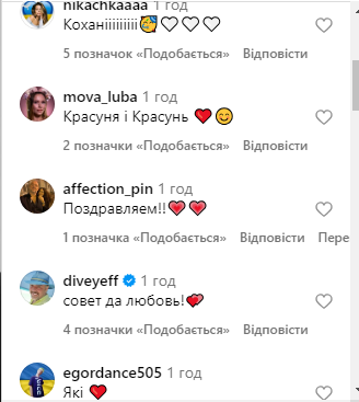 «Я обіцяю бути тобі морем…»: мережу спантеличило «послання» Насті Каменських Потапу
