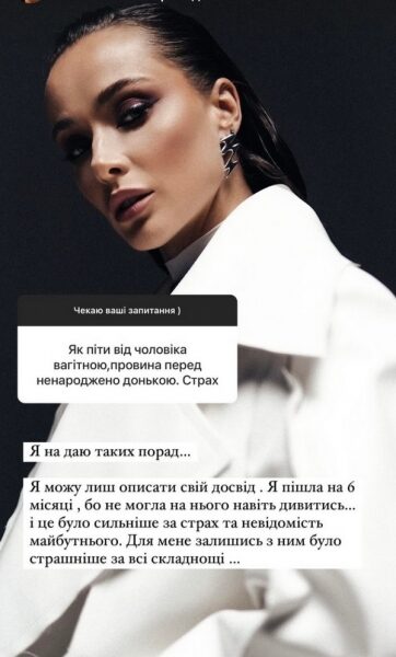 «Не могла на нього навіть дивитися»: Ксенія Мішина про розрив з колишнім коханим