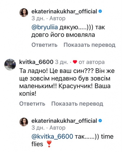 «Ваша копія»: Катерина Кухар замилувала світлинами з сином-підлітком