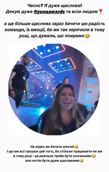 «Я в шоці»: названо переможців музичної премії YUNA-2025 (фото)