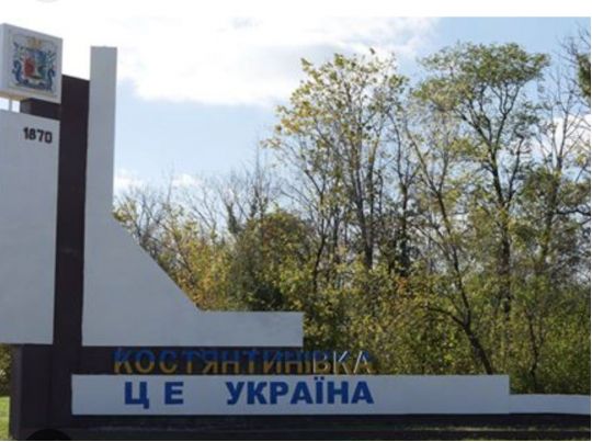 Окупанти обстріляли КАБами Костянтинівку: є вбиті та поранені