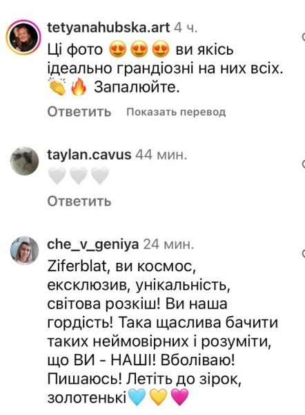 Зефірки: мережа відреагувала на новий образ представників України на «Євробаченні-2025»