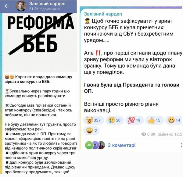 Конкурс на&nbsp;голову БЕБ призупинено: що&nbsp;відбувається та&nbsp;хто за&nbsp;цим стоїть