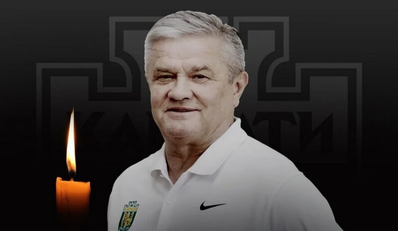 Помер легендарний ексфутболіст &laquo;Карпат&raquo;, який забивав за&nbsp;збірну Радянського Союзу (фото)